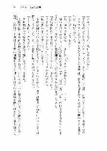 仙獄学艶戦姫ノブナガッ! 参 信玄、出陣!, 日本語