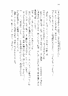 仙獄学艶戦姫ノブナガッ! 参 信玄、出陣!, 日本語