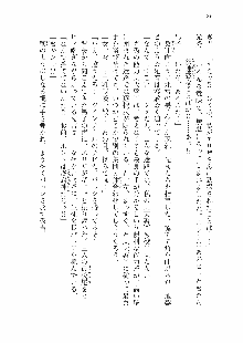 仙獄学艶戦姫ノブナガッ! 参 信玄、出陣!, 日本語