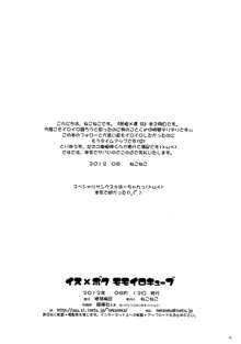 イヌ×ボク モモイロキューブ, 日本語