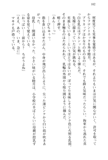 思春期なアダムⅥ 幼生期の襲撃, 日本語