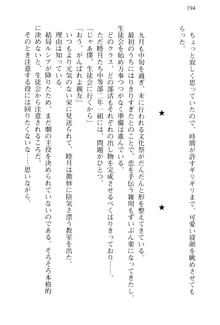 思春期なアダムⅥ 幼生期の襲撃, 日本語