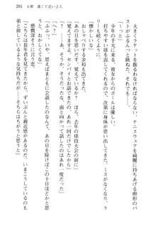 思春期なアダムⅥ 幼生期の襲撃, 日本語