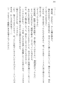 思春期なアダムⅥ 幼生期の襲撃, 日本語