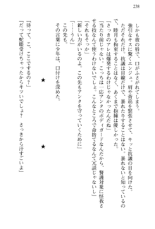 思春期なアダムⅥ 幼生期の襲撃, 日本語