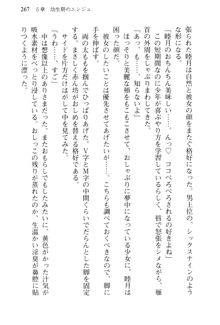 思春期なアダムⅥ 幼生期の襲撃, 日本語