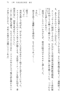 思春期なアダムⅥ 幼生期の襲撃, 日本語