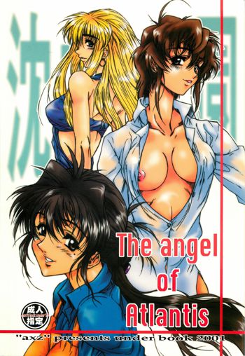 The angel of Atlantis, 日本語