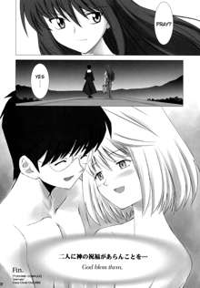 Tsukihime COMPLEX, English