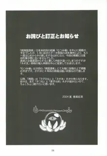 続 南国酒家, 日本語