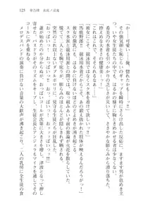 目覚めると従姉妹を護る美少女剣士になっていた, 日本語