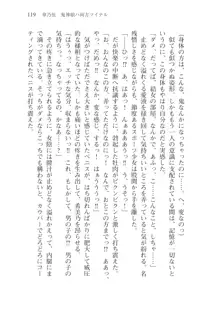 目覚めると従姉妹を護る美少女剣士になっていたⅡ, 日本語