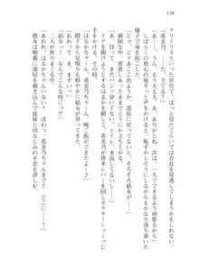 目覚めると従姉妹を護る美少女剣士になっていたⅡ, 日本語