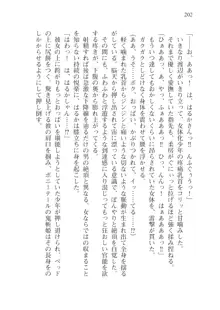 目覚めると従姉妹を護る美少女剣士になっていたⅡ, 日本語