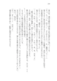 目覚めると従姉妹を護る美少女剣士になっていたⅡ, 日本語