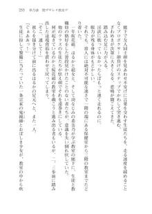 目覚めると従姉妹を護る美少女剣士になっていたⅡ, 日本語