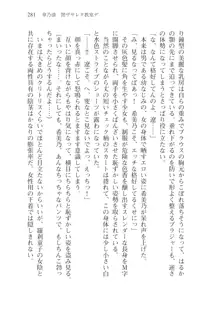 目覚めると従姉妹を護る美少女剣士になっていたⅡ, 日本語