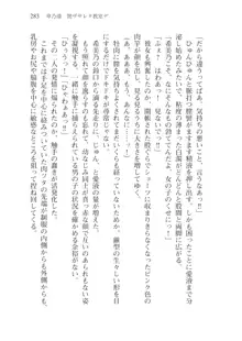 目覚めると従姉妹を護る美少女剣士になっていたⅡ, 日本語