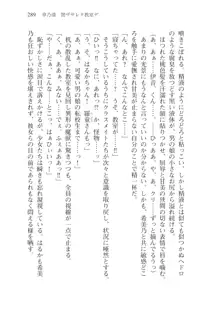 目覚めると従姉妹を護る美少女剣士になっていたⅡ, 日本語