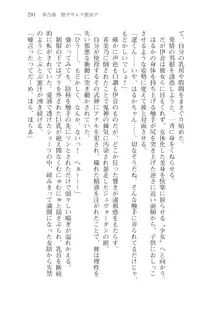 目覚めると従姉妹を護る美少女剣士になっていたⅡ, 日本語