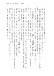 目覚めると従姉妹を護る美少女剣士になっていたⅡ, 日本語