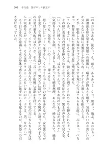 目覚めると従姉妹を護る美少女剣士になっていたⅡ, 日本語