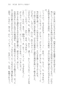 目覚めると従姉妹を護る美少女剣士になっていたⅡ, 日本語