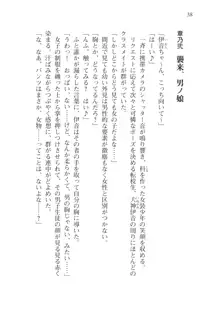 目覚めると従姉妹を護る美少女剣士になっていたⅡ, 日本語