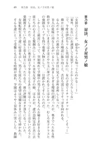 目覚めると従姉妹を護る美少女剣士になっていたⅡ, 日本語