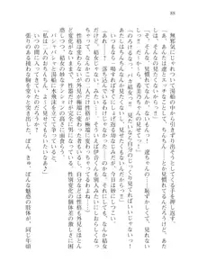 目覚めると従姉妹を護る美少女剣士になっていたⅢ, 日本語