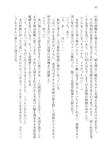 目覚めると従姉妹を護る美少女剣士になっていたⅢ, 日本語