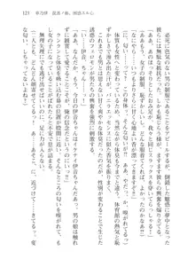 目覚めると従姉妹を護る美少女剣士になっていたⅢ, 日本語