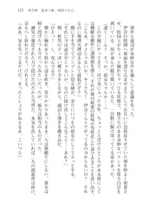 目覚めると従姉妹を護る美少女剣士になっていたⅢ, 日本語