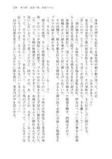 目覚めると従姉妹を護る美少女剣士になっていたⅢ, 日本語