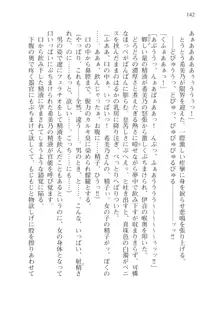 目覚めると従姉妹を護る美少女剣士になっていたⅢ, 日本語