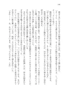 目覚めると従姉妹を護る美少女剣士になっていたⅢ, 日本語