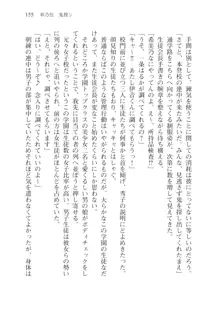 目覚めると従姉妹を護る美少女剣士になっていたⅢ, 日本語