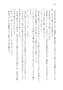 目覚めると従姉妹を護る美少女剣士になっていたⅢ, 日本語