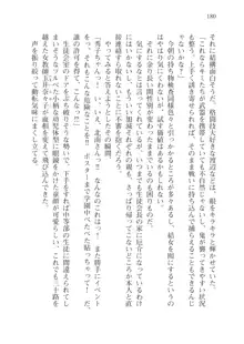 目覚めると従姉妹を護る美少女剣士になっていたⅢ, 日本語