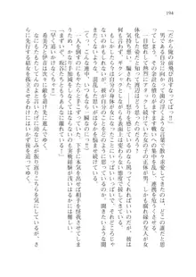 目覚めると従姉妹を護る美少女剣士になっていたⅢ, 日本語