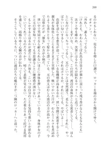 目覚めると従姉妹を護る美少女剣士になっていたⅢ, 日本語