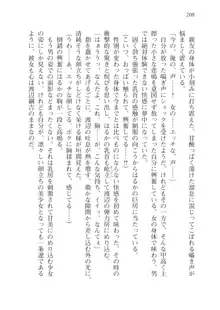 目覚めると従姉妹を護る美少女剣士になっていたⅢ, 日本語