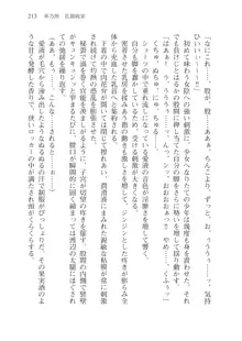 目覚めると従姉妹を護る美少女剣士になっていたⅢ, 日本語