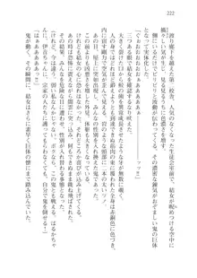 目覚めると従姉妹を護る美少女剣士になっていたⅢ, 日本語