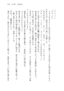 目覚めると従姉妹を護る美少女剣士になっていたⅢ, 日本語