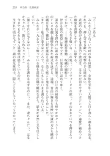 目覚めると従姉妹を護る美少女剣士になっていたⅢ, 日本語