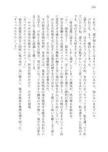 目覚めると従姉妹を護る美少女剣士になっていたⅢ, 日本語