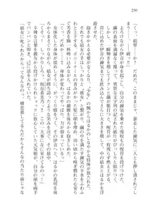 目覚めると従姉妹を護る美少女剣士になっていたⅢ, 日本語