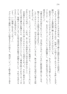 目覚めると従姉妹を護る美少女剣士になっていたⅢ, 日本語