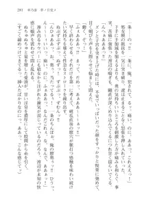 目覚めると従姉妹を護る美少女剣士になっていたⅢ, 日本語